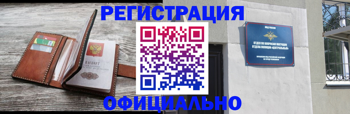 временная регистрация для школы в Медвежьегорске