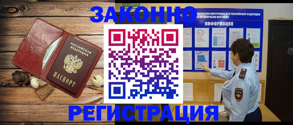 временная регистрация купить в Медвежьегорске